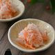 【紅白なます】簡単！いつもの野菜でさっと作れるおせちの定番