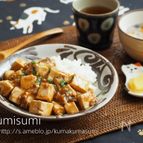 本格！麻婆豆腐