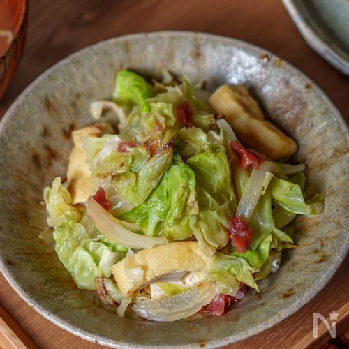 【キャベツと油揚げの梅蒸し】和食献立の副菜に♪