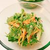 りんの作ってみた!投稿(混ぜるだけ♪水菜とにんじんのカレーマヨサラダ)