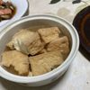 みやしたまほの作ってみた!投稿(味染み〜♪ちぎり厚揚げのさっぱりみぞれ煮)