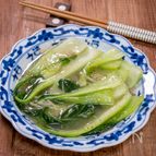 シンプルに食べる「青梗菜のとろーりスープ煮」