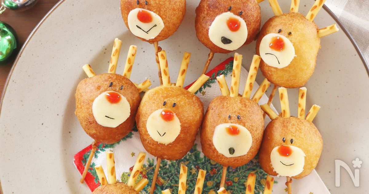 クリスマスに☆HMで♪トナカイのミニアメリカンドッグ | レシピサイトNadia