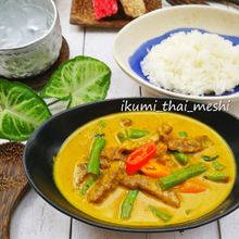 牛肉とインゲンのイエローカレー