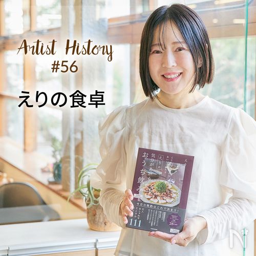 ワインのある暮らしを、もっと気軽に楽しんでほしい|#56 えりの食卓
