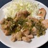 あすかの作ってみた!投稿(【ねぎだくチキン】たっぷりねぎがチキンに絡んでご飯が進む♪)
