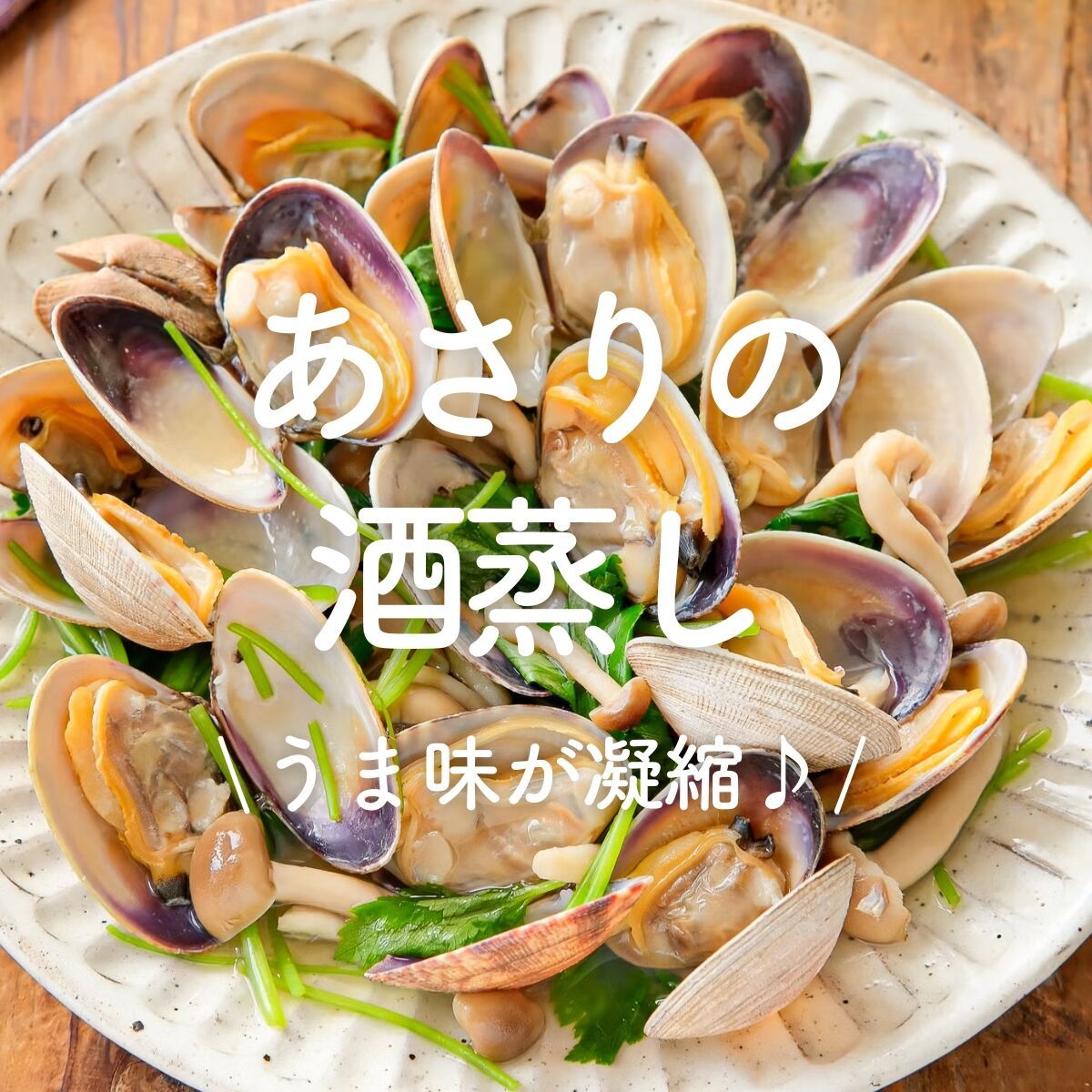 あさり様♡専用ページ 【公式通販】