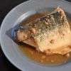 こざかなの作ってみた!投稿(【ご飯がススム!秘密の下味】タレまで美味しい*さばの味噌煮)