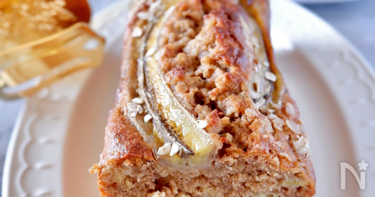 簡単ヘルシー♪【米粉とオートミールのバナナケーキ】バターなし