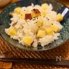 旬の味覚!甘さを引き出すシンプル【さつまいもごはん】