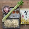 セロリと豚肉の健やかラーメンの下準備
