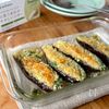 トロトロなすのハーブ焼き