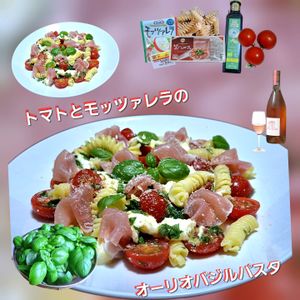 サトちゃんの作ってみた!投稿(トマトとモッツァレラのオーリオバジルのサラダパスタ)