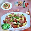 サトちゃんの作ってみた!投稿(トマトとモッツァレラのオーリオバジルのサラダパスタ)
