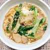 よっこの作ってみた!投稿(小松菜とえのきと鶏肉のとろーりかき卵煮)