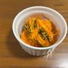 こむぎの作ってみた!投稿(【酢を使わない】きび砂糖と柚子のキャロットラペ)