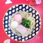 紅白でお祝い★年明けうどん