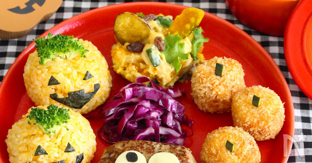 ハロウィンに作りたい♪おうちで簡単、ワンプレートご飯 | レシピ 