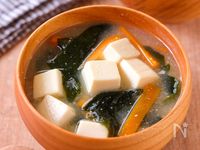 【にんじんと豆腐とわかめのお味噌汁】まろやかなおいしさ♪