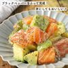 サーモンとアボカドの塩麹漬けの工程3