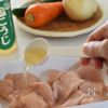 【夏バテ解消に♪塩とり南蛮】野菜たっぷりでヘルシーの工程1