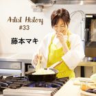 「ヘルシーで美味しい料理」を伝えていきたい｜#33 藤本マキ