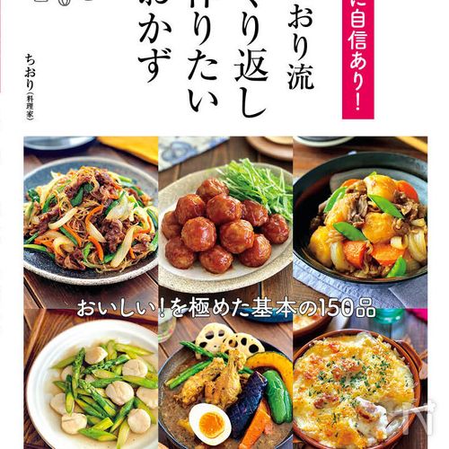 料理本 転がら レシピ集 3冊セット