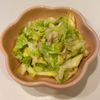 みわの作ってみた!投稿(マヨ控えめでも満足♩キャベツのツナサラダ)