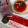 【ピリ辛コチュジャン味のえのき】火を使わずレンジで即完成～！の工程2
