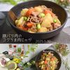 クラ蔵の作ってみた!投稿(【豚こま肉で♪コクうま肉じゃが♡】しみしみ♪隠し味がポイント)