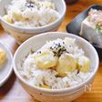 秋の味覚！基本の栗ごはん