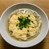 Nao★彡の作ってみた!投稿(本当は秘密にしたい卵1個で
【ふわふわ卵とじうどん】)