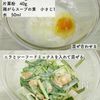 カリッともちもち！シーフードミックスでつくる海鮮チヂミの工程2