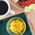 かぼちゃとクリームチーズのサラダ。レンジで簡単デリ風サラダ♪