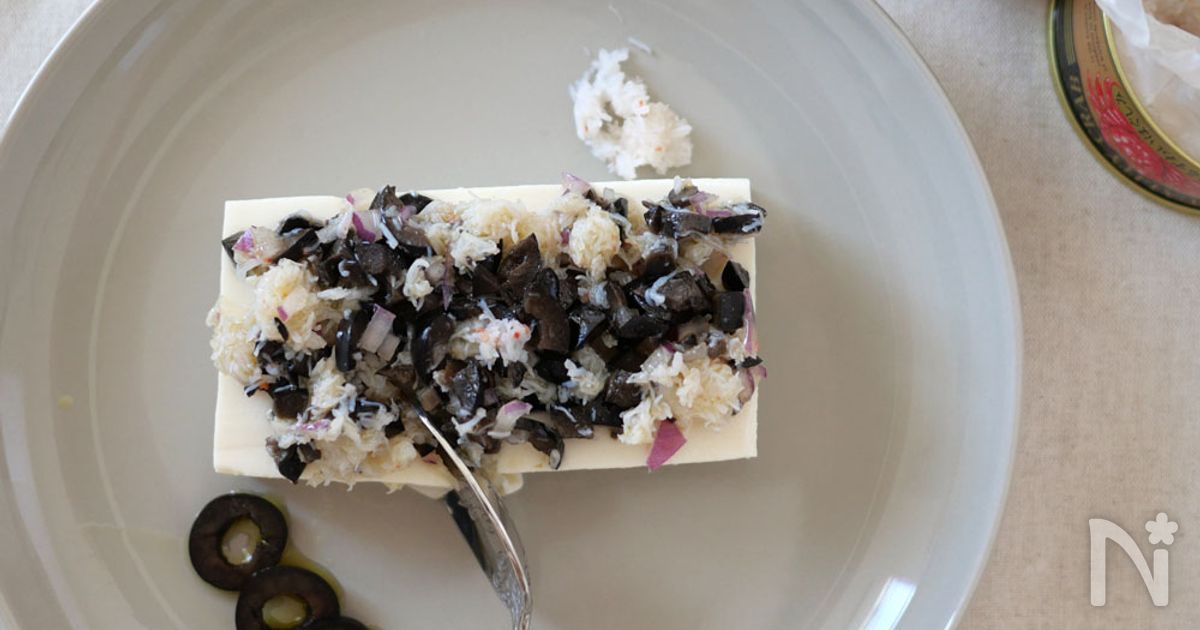 蟹とブラックオリーブの冷奴 By お天気ママ 食養生研究家 レシピサイト Nadia ナディア プロの料理家のおいしいレシピ