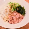 ミルクの作ってみた!投稿(【簡単ごはん】ツナとわかめの冷やしうどん)