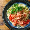 【青じそ香る♪】トマトとツナのやみつき無限パスタ!