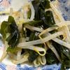 あるぱかの作ってみた!投稿(【もやしとわかめのナムル】30円副菜♡パパッとあと１品♪)