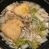 風花の作ってみた!投稿(【豚バラ白菜のコク旨スープ鍋】だしがおいしい♡)