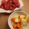 【業務スーパー】煮込み料理も手間を省ける絶品ビーフシチューの下準備