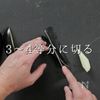 漬け込み15分！簡単ナスの浅漬けの工程4