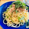 ちひろの作ってみた!投稿(ゆでたパスタに和えるだけ!ツナ缶と大葉のパスタ)