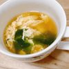 Natsukoの作ってみた!投稿(『我が家の簡単わかたまスープ』)