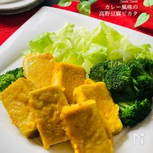 煮物だけじゃない！高野豆腐を使ったアイデアレシピ