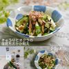 クラ蔵の作ってみた!投稿(【きゅうりとオクラの塩昆布おかか和え】旨味たっぷりで美味しい)