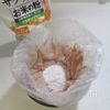 ポリ袋で簡単!卵不要【豆腐ハンバーグ】しっとりジューシー☆の工程2