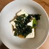 wanの作ってみた!投稿(和えるだけ絶品♡【トマトとわかめのさっぱり豆腐サラダ】)