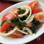 【止まらない！】トマトと新玉ねぎとわかめの無限サラダ