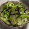 みーこの作ってみた!投稿(一口食べれば止まらない♡5分で『セロリのごま油と塩昆布和え』)
