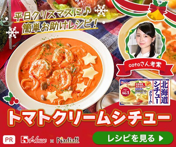 柚子りんご | レシピサイトNadia